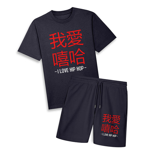 I Love Hip Hop (Chinese Edition) - Oversize Tee & Shorts Combo
