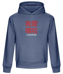 I Love Hip Hop (Chinese Edition) - Heavyweight Box Hoodie