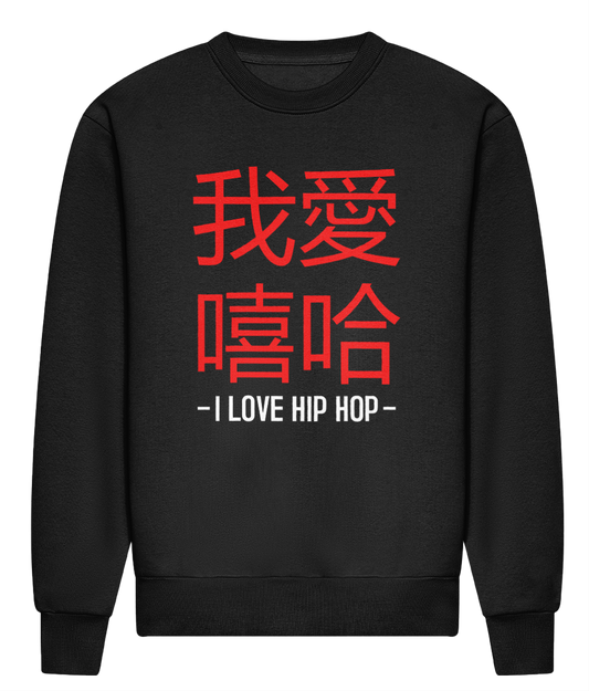 I Love Hip Hop Chinese Edition - HEAVYWEIGHT SIGNATURE SWEATSHIRT