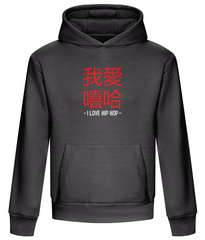 I Love Hip Hop (Chinese Edition) - Heavyweight Box Hoodie