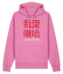 I Love Hip Hop Chinese Edition - Organic Heavyweight Hoodie
