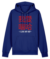 I Love Hip Hop Chinese Edition - Organic Heavyweight Hoodie