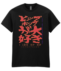 I Love Hip Hop The Japense Edition - Hip Hop T-Shirt