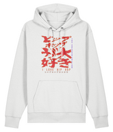 I Love Hip Hop - The Japenese Edition