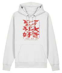 I Love Hip Hop - The Japenese Edition