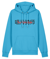 Turntable Master - Organic Heavyweight Hoodie