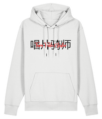 Turntable Master - Organic Heavyweight Hoodie