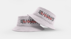 Turn Table Master (Japanese Edition) - Organic Bucket Hat - 2 Colours