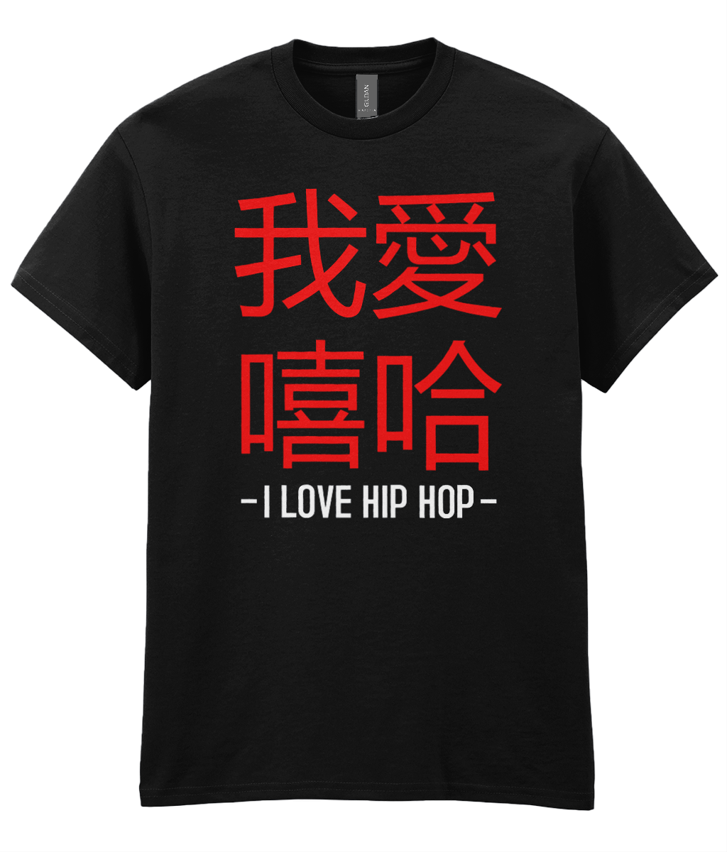 I Love Hip Hop Chinese Edition - T-Shirt - 5 Colours