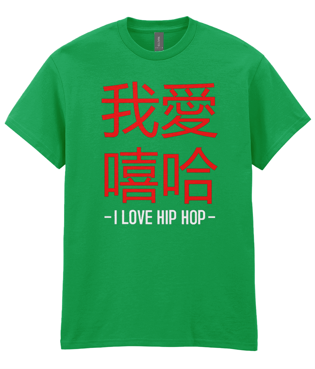 I Love Hip Hop Chinese Edition - T-Shirt - 5 Colours