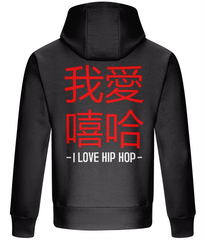 I Love Hip Hop (Chinese Edition) - Heavyweight Box Hoodie