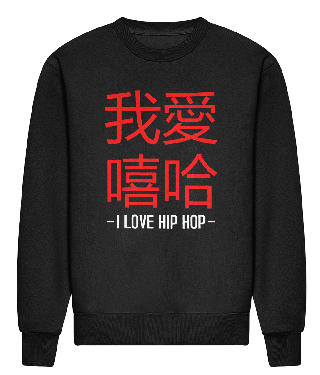 I Love Hip Hop Chinese Edition - HEAVYWEIGHT SIGNATURE SWEATSHIRT