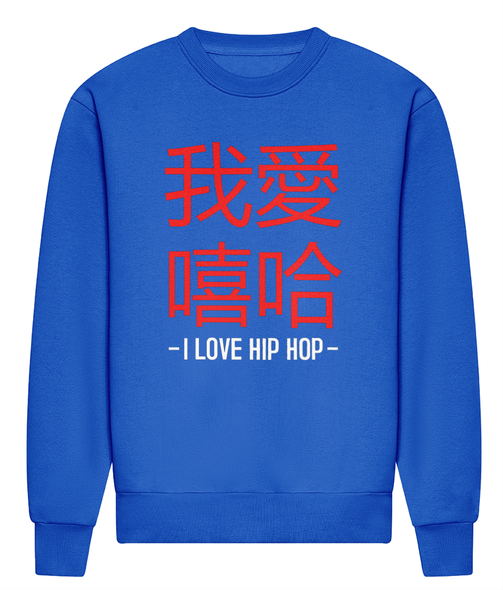 I Love Hip Hop Chinese Edition - HEAVYWEIGHT SIGNATURE SWEATSHIRT