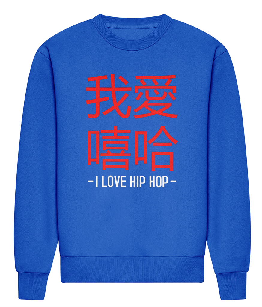 I Love Hip Hop Chinese Edition - HEAVYWEIGHT SIGNATURE SWEATSHIRT