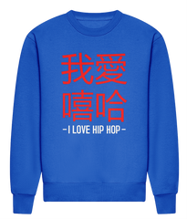I Love Hip Hop Chinese Edition - HEAVYWEIGHT SIGNATURE SWEATSHIRT