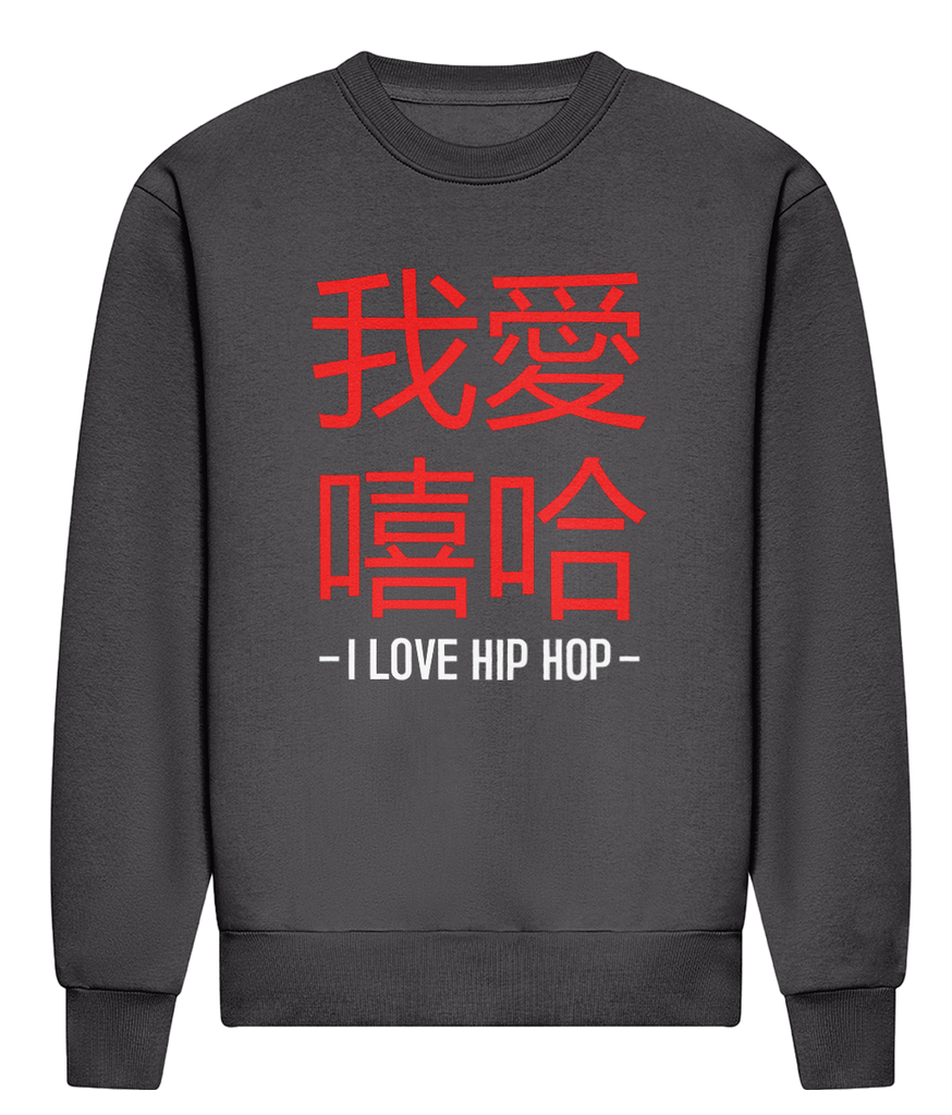 I Love Hip Hop Chinese Edition - HEAVYWEIGHT SIGNATURE SWEATSHIRT