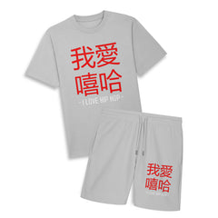 I Love Hip Hop (Chinese Edition) - Oversize Tee & Shorts Combo