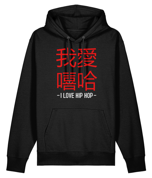 I Love Hip Hop Chinese Edition - Organic Heavyweight Hoodie
