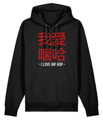 I Love Hip Hop Chinese Edition - Organic Heavyweight Hoodie