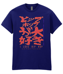 I Love Hip Hop The Japense Edition - Hip Hop T-Shirt