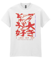 White t-shirt with red and black Japanese text and 'I LOVE HIP HOP' in English on a white background