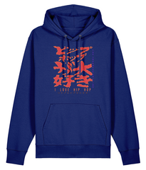 I Love Hip Hop - The Japenese Edition