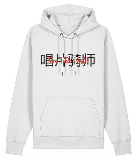 Turntable Master - Organic Heavyweight Hoodie