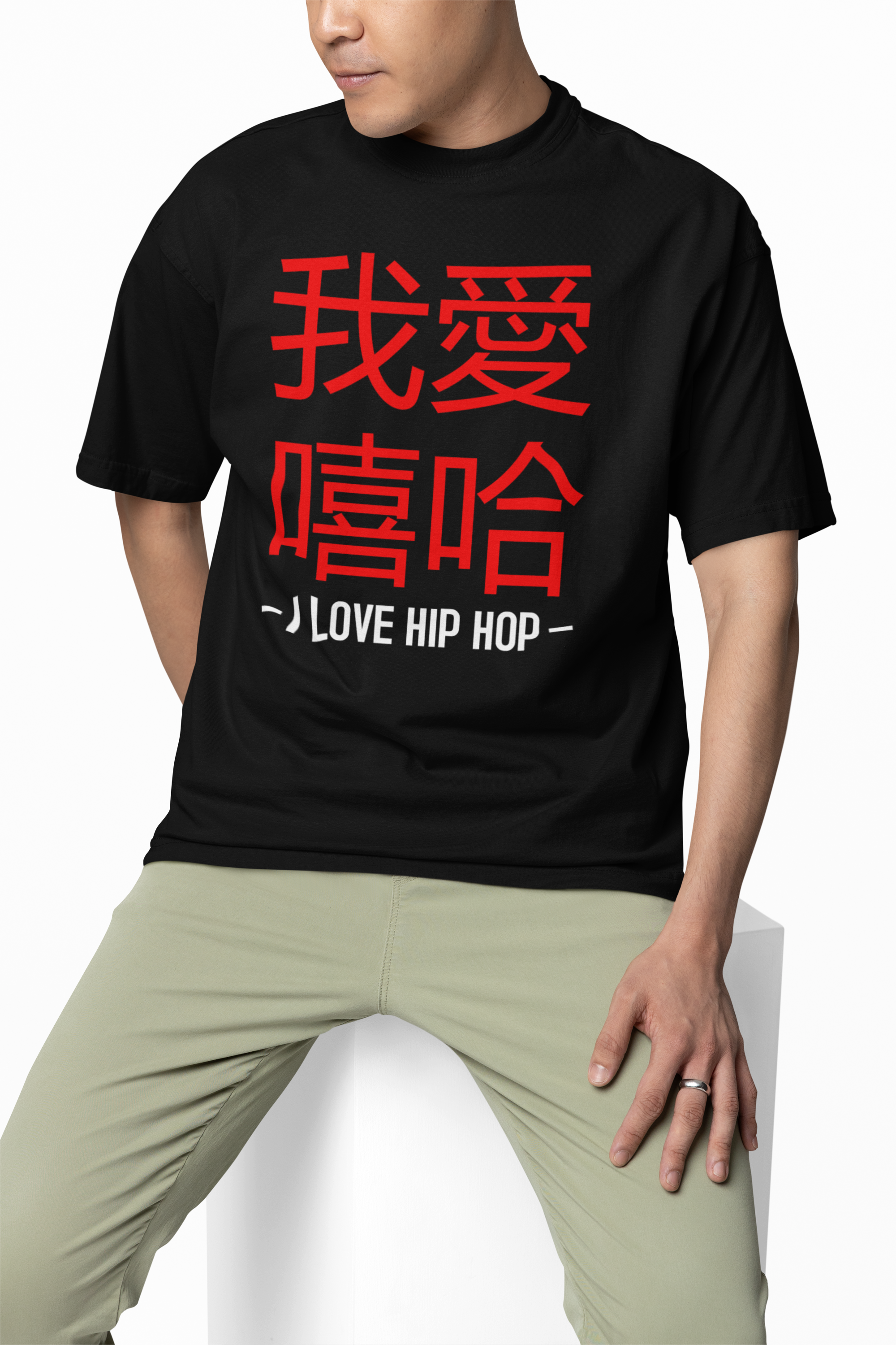 I Love Hip Hop Chinese Edition - T-Shirt - 5 Colours