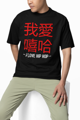 I Love Hip Hop Chinese Edition - T-Shirt - 5 Colours