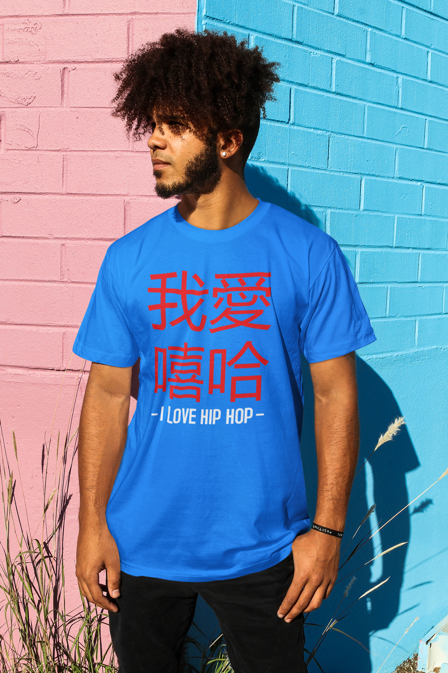 I Love Hip Hop Chinese Edition - T-Shirt - 5 Colours