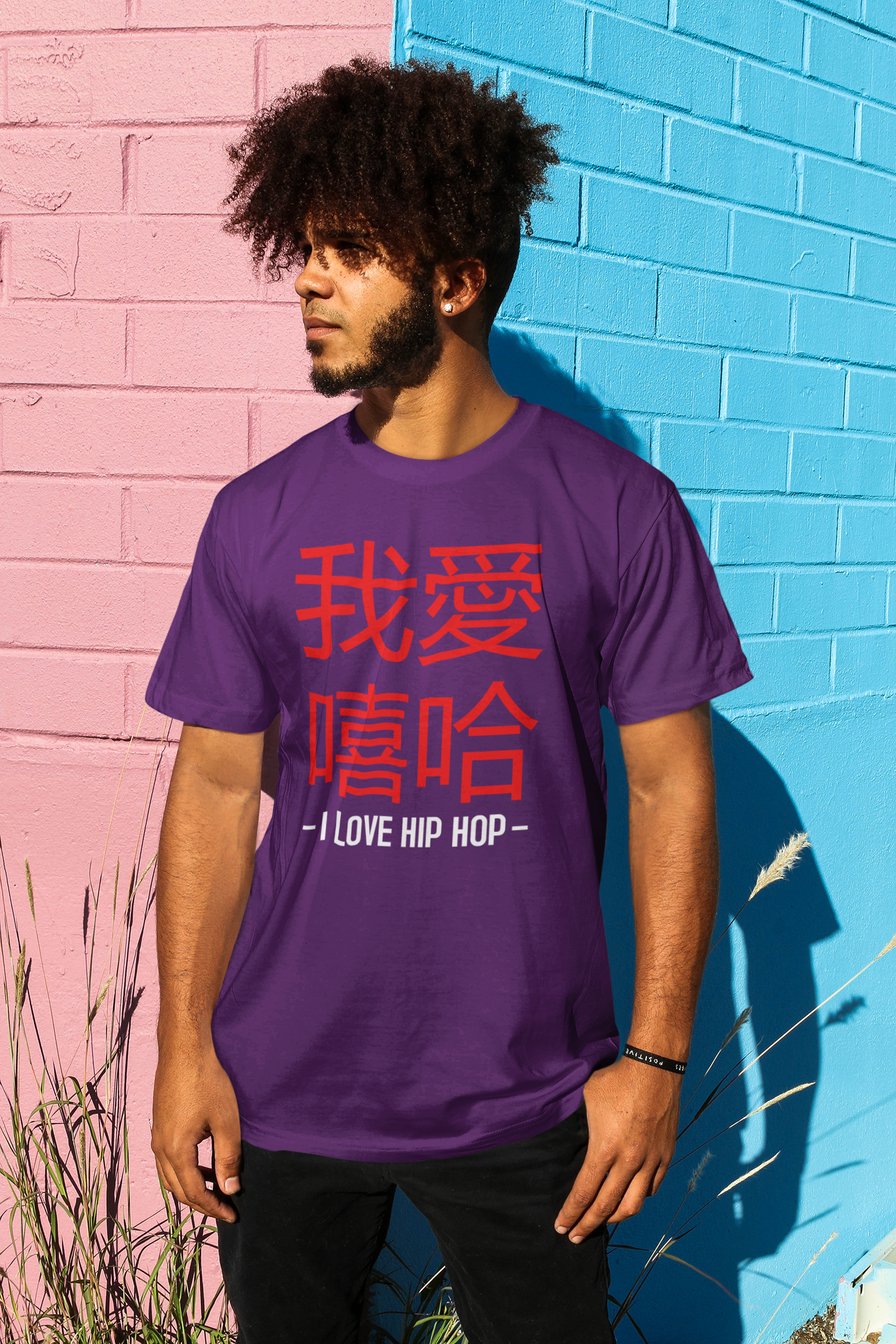 I Love Hip Hop Chinese Edition - T-Shirt - 5 Colours
