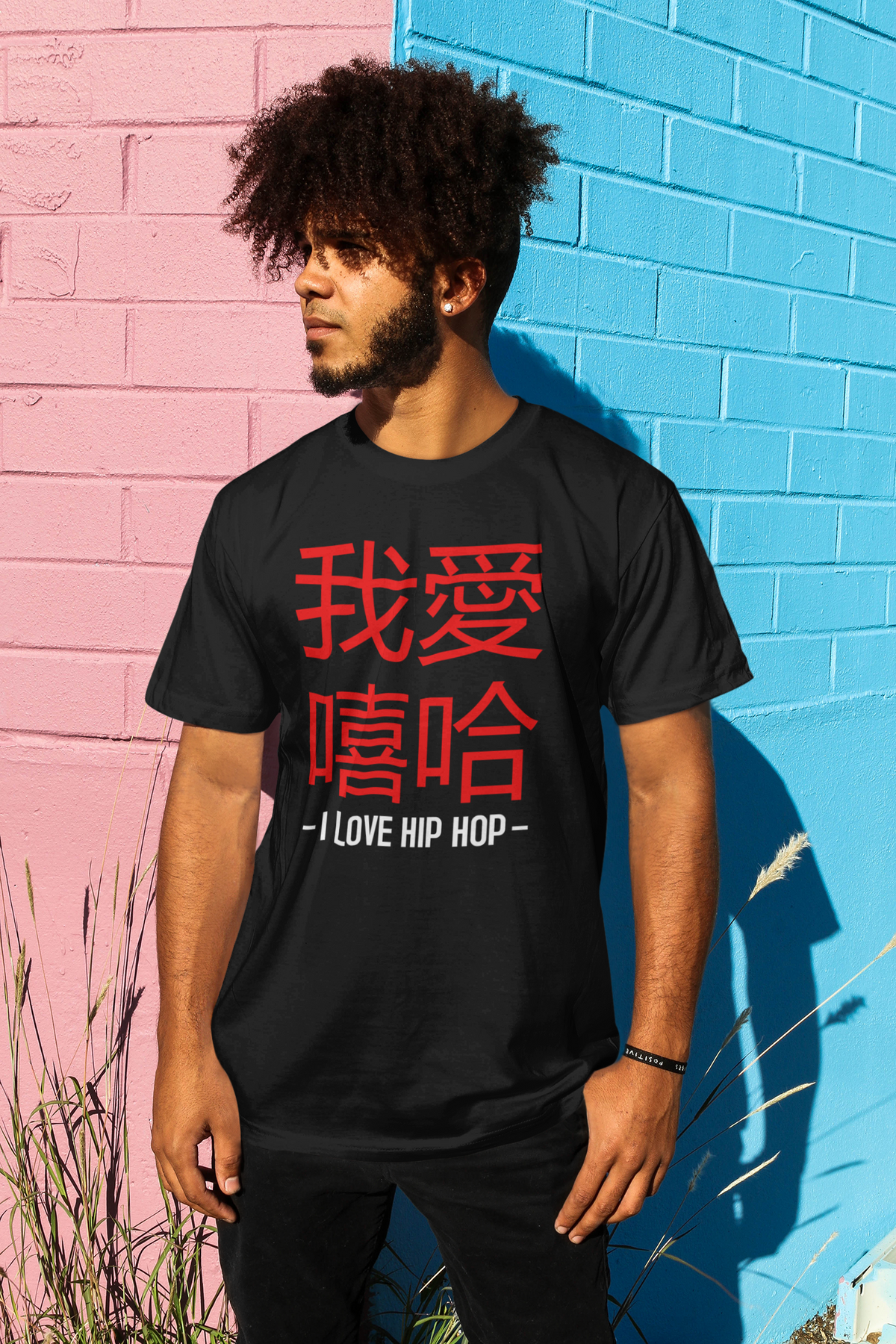 I Love Hip Hop Chinese Edition - T-Shirt - 5 Colours