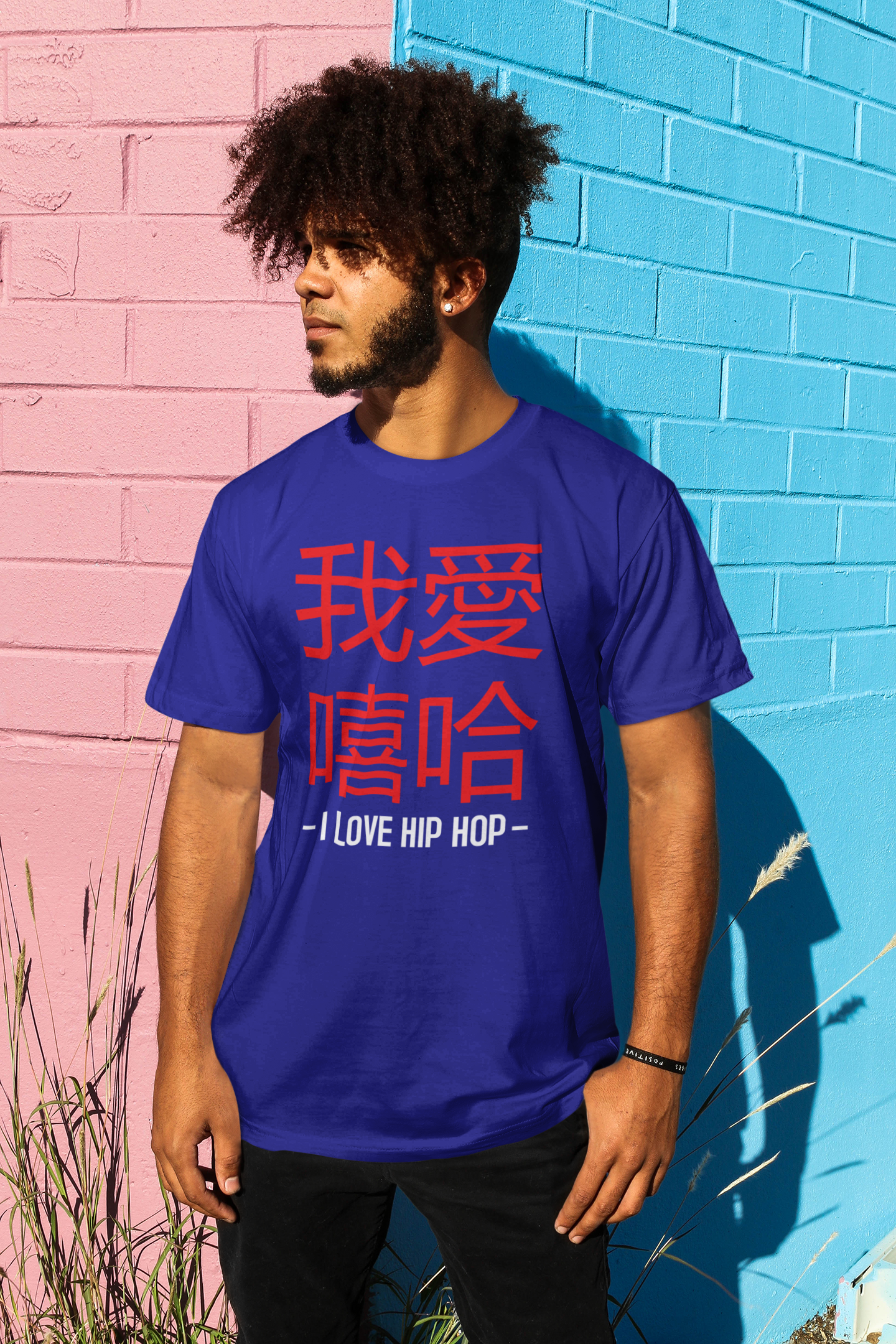I Love Hip Hop Chinese Edition - T-Shirt - 5 Colours